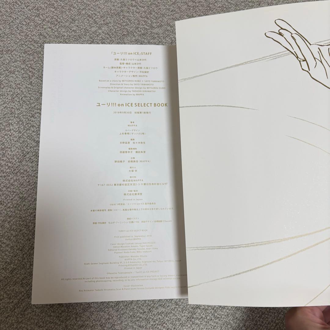 Entertainment 1 On Ice Select Book