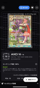 Pok Mon Tcg Trading Card Game Ex Sar