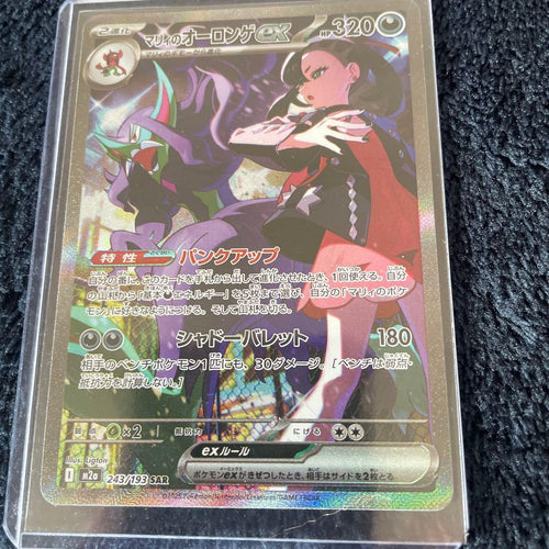 Pok Mon Tcg Trading Card Game Ex Sar