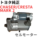 Toyota Engine Parts Chaser Cresta Mark 2 Jzx100 Jzx110 V G Ir-V Starter
