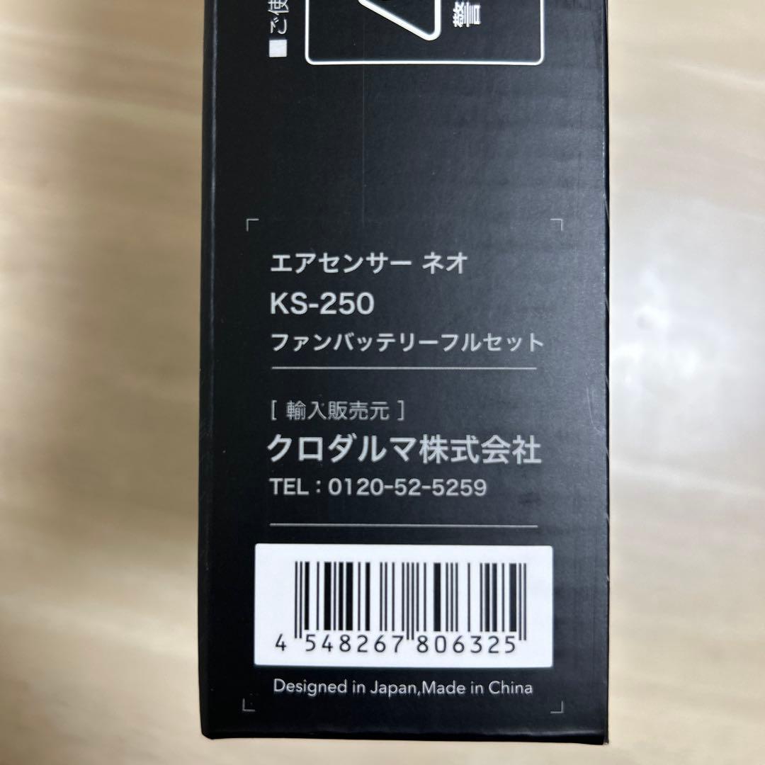 Kurodaruma Air-Conditioned Jackets Air Sensor Neo 20V