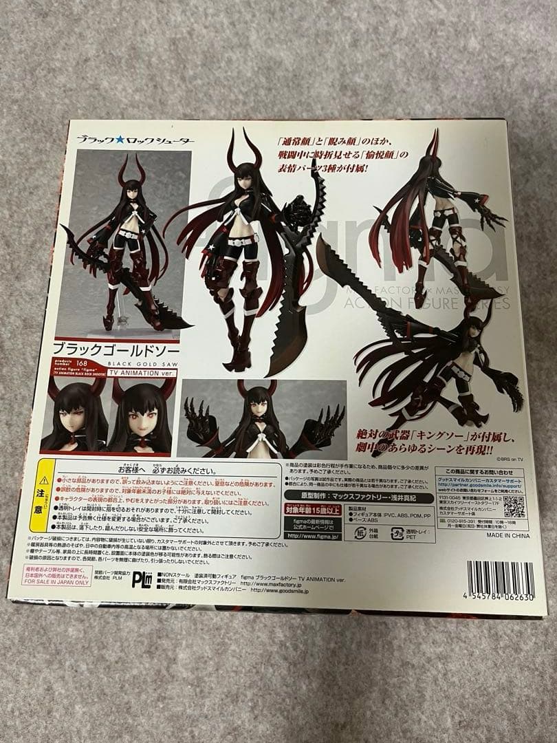 Max Factory Other Figma 168