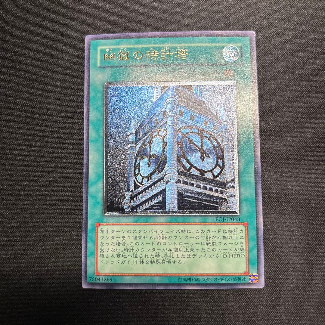 Yu-Gi-Oh! Ocg Duel Monsters (Japanese)