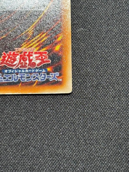 Yu-Gi-Oh! Ocg Duel Monsters (Japanese)