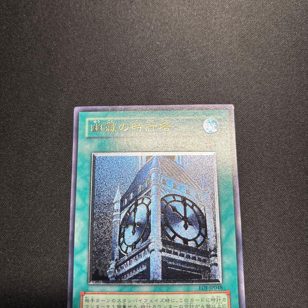 Yu-Gi-Oh! Ocg Duel Monsters (Japanese)