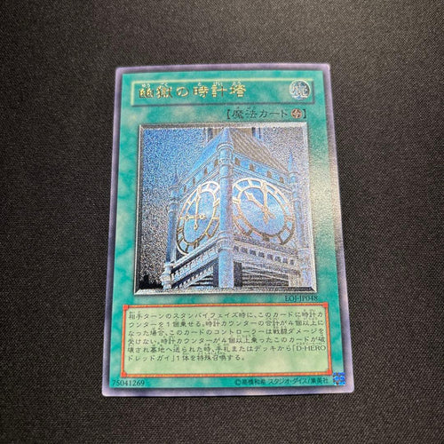 Yu-Gi-Oh! Ocg Duel Monsters (Japanese)