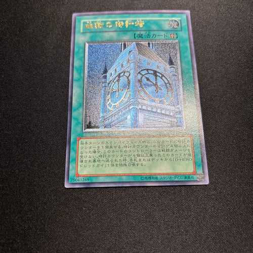 Yu-Gi-Oh! Ocg Duel Monsters (Japanese)