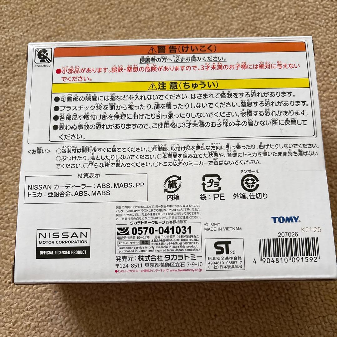 Tomica 01 Sports Cars 3