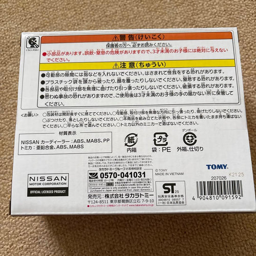 Tomica 01 Sports Cars 3