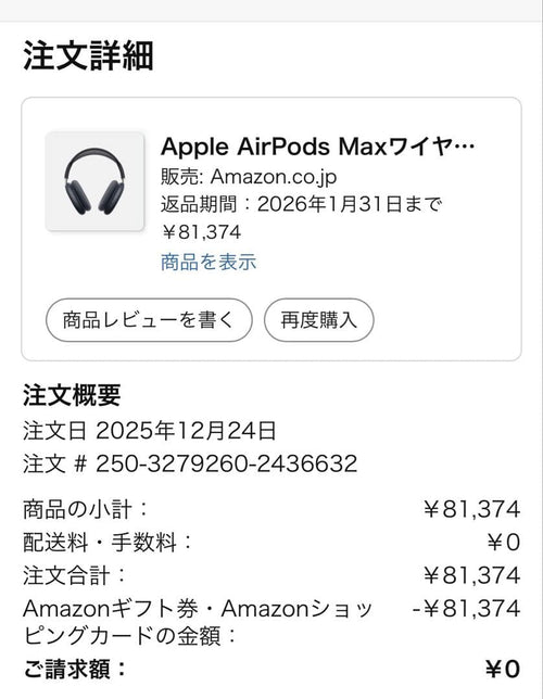 Apple Airpods Max