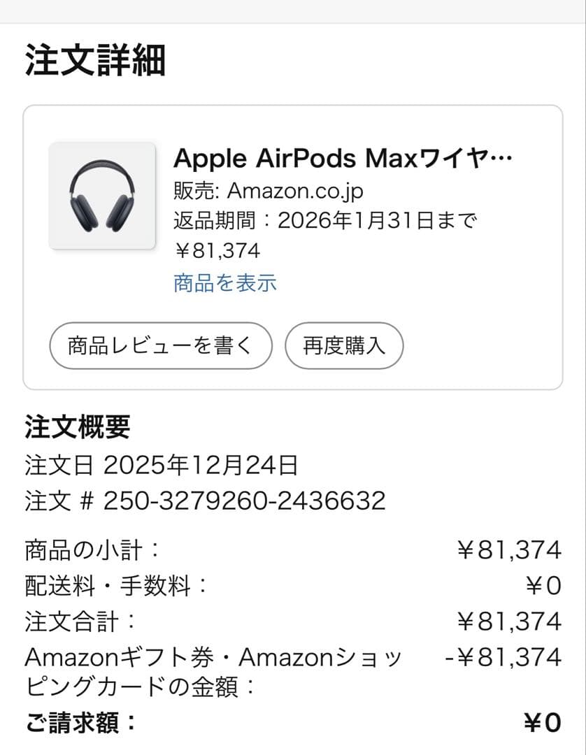 Apple Airpods Max