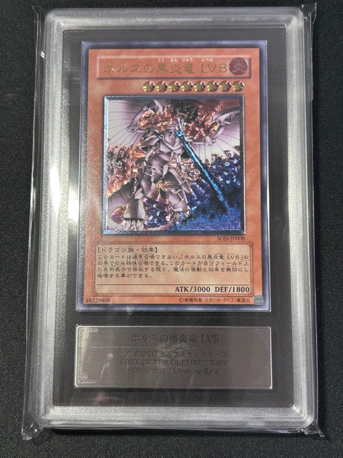 Yu-Gi-Oh! Ocg Duel Monsters (Japanese) Lv8 Ars10 Ars Psa