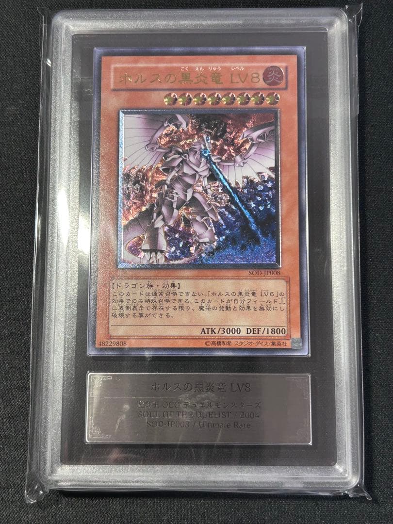 Yu-Gi-Oh! Ocg Duel Monsters (Japanese) Lv8 Ars10 Ars Psa