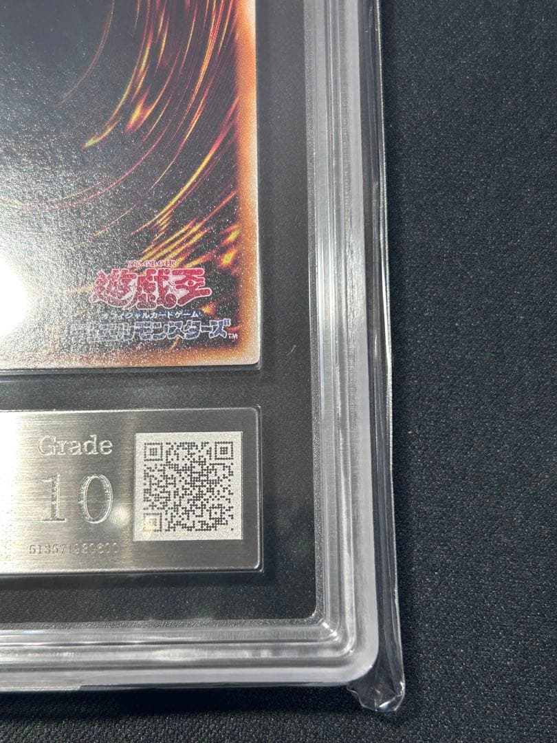 Yu-Gi-Oh! Ocg Duel Monsters (Japanese) Lv8 Ars10 Ars Psa