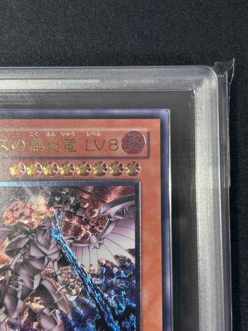 Yu-Gi-Oh! Ocg Duel Monsters (Japanese) Lv8 Ars10 Ars Psa