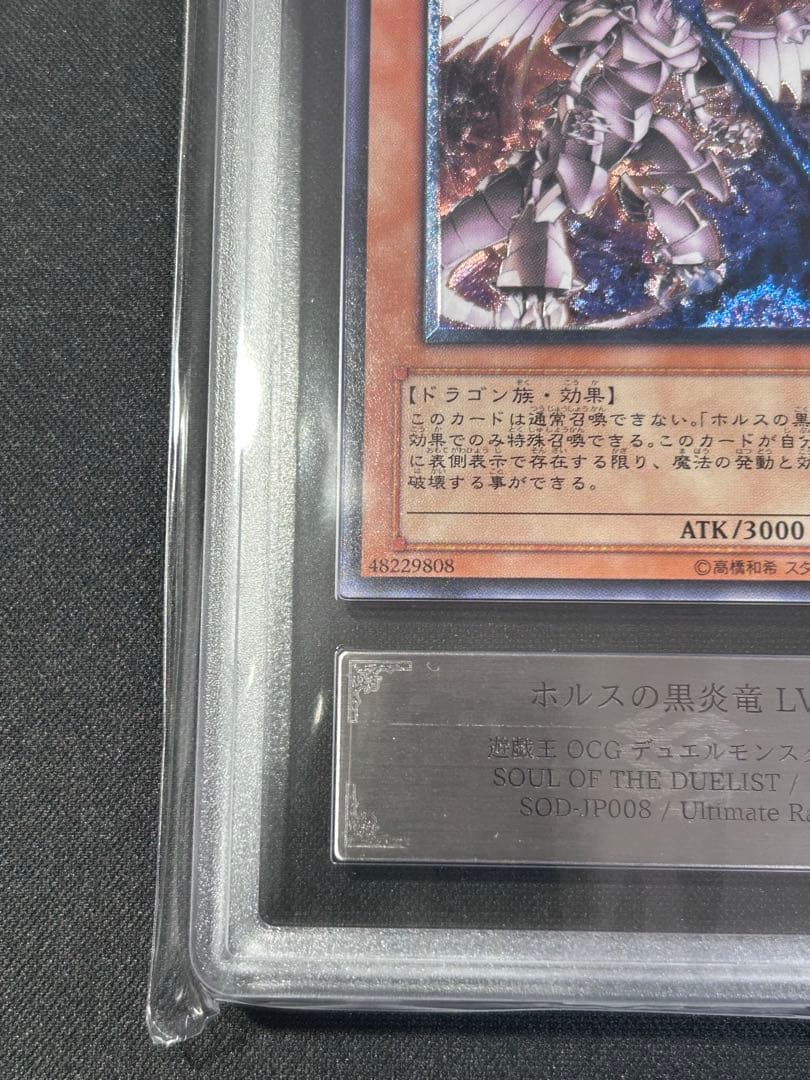 Yu-Gi-Oh! Ocg Duel Monsters (Japanese) Lv8 Ars10 Ars Psa