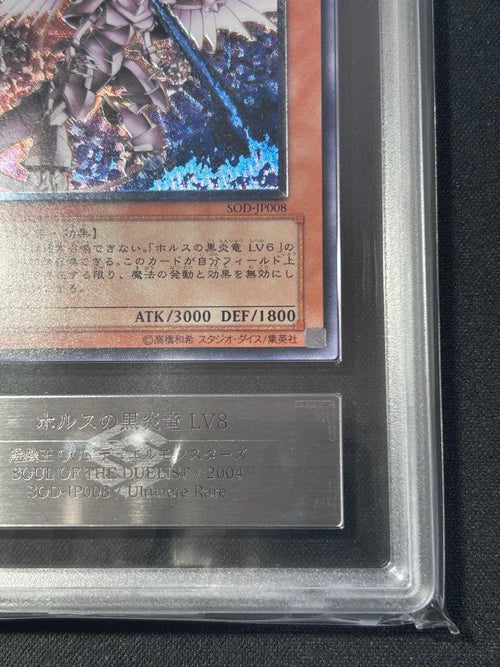 Yu-Gi-Oh! Ocg Duel Monsters (Japanese) Lv8 Ars10 Ars Psa