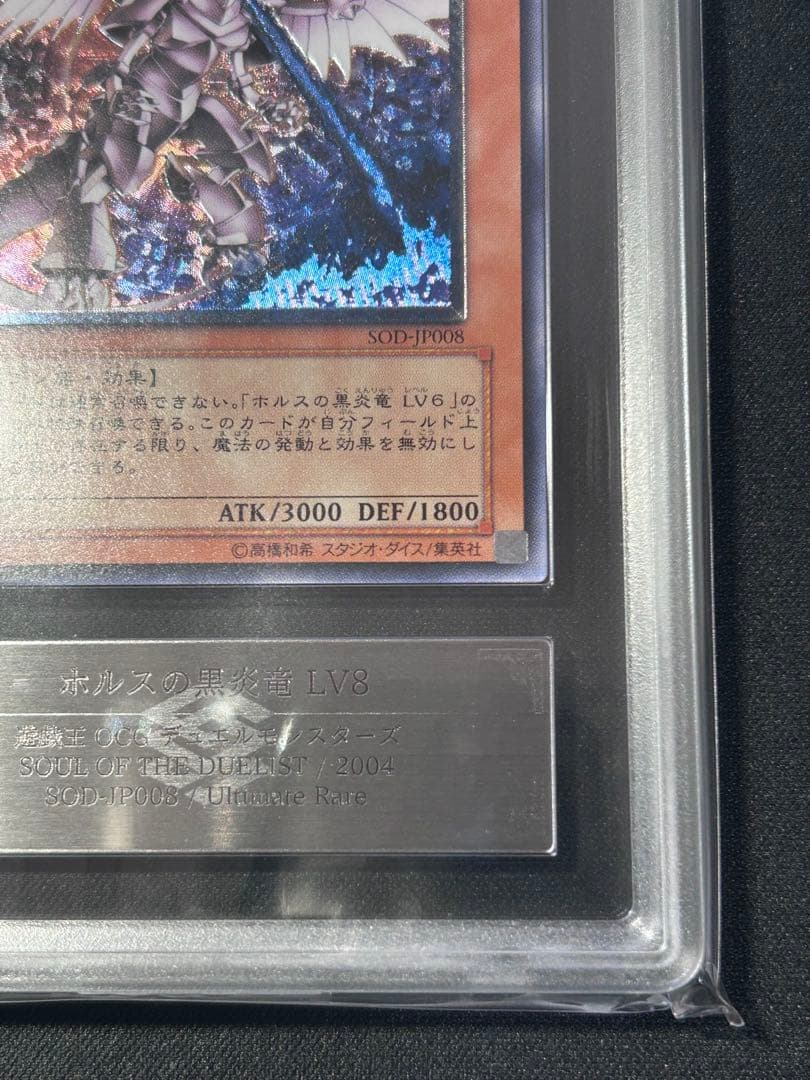 Yu-Gi-Oh! Ocg Duel Monsters (Japanese) Lv8 Ars10 Ars Psa