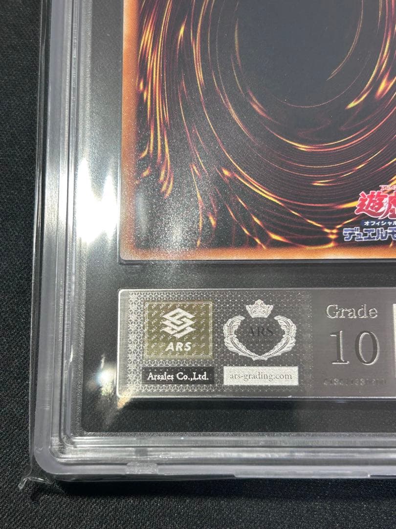 Yu-Gi-Oh! Ocg Duel Monsters (Japanese) Lv8 Ars10 Ars Psa