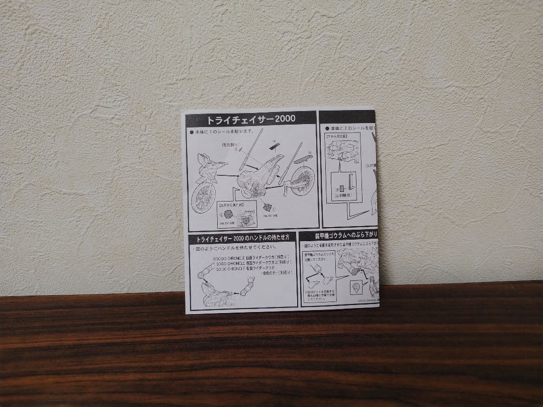 Premium Bandai Kamen Rider So-Do Chronicle 2000&