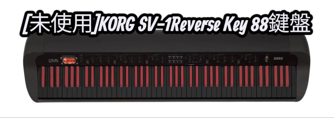Keyboard Electronic Piano Korg Sv-1 88 Black/Red Reverse Keys Black Red
