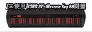 Keyboard Electronic Piano Korg Sv-1 88 Black/Red Reverse Keys Black Red