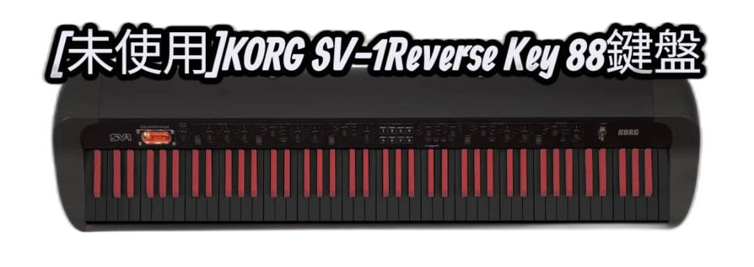 Keyboard Electronic Piano Korg Sv-1 88 Black/Red Reverse Keys Black Red