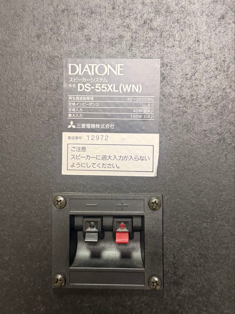 Mitsubishi Electric Speakers Diatone Ds-55Xl Dk-55/Wn