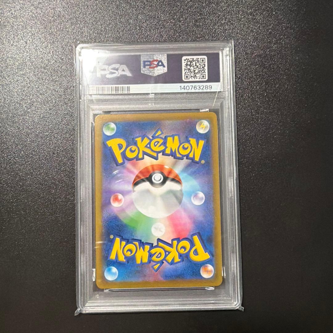 Pok Mon Tcg Trading Card Game Chr Psa10