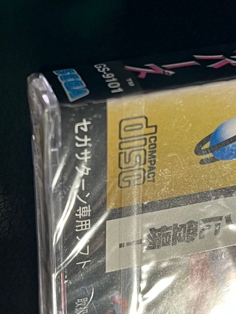 Soft Sega