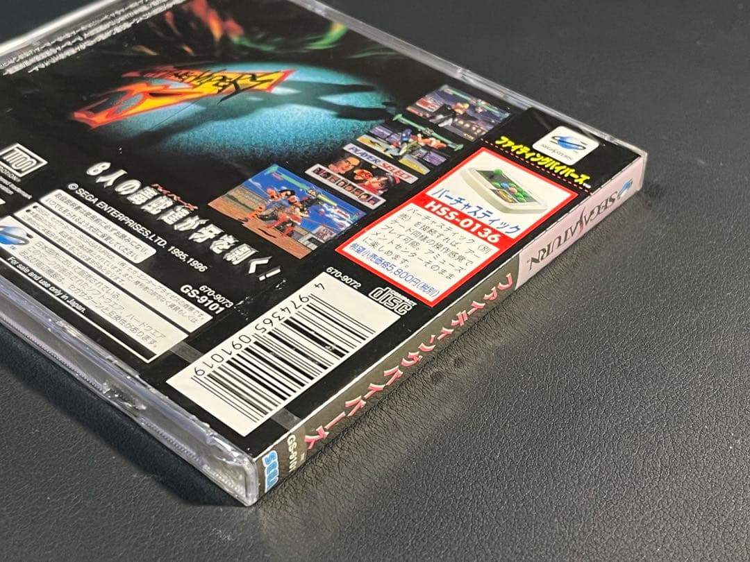 Soft Sega