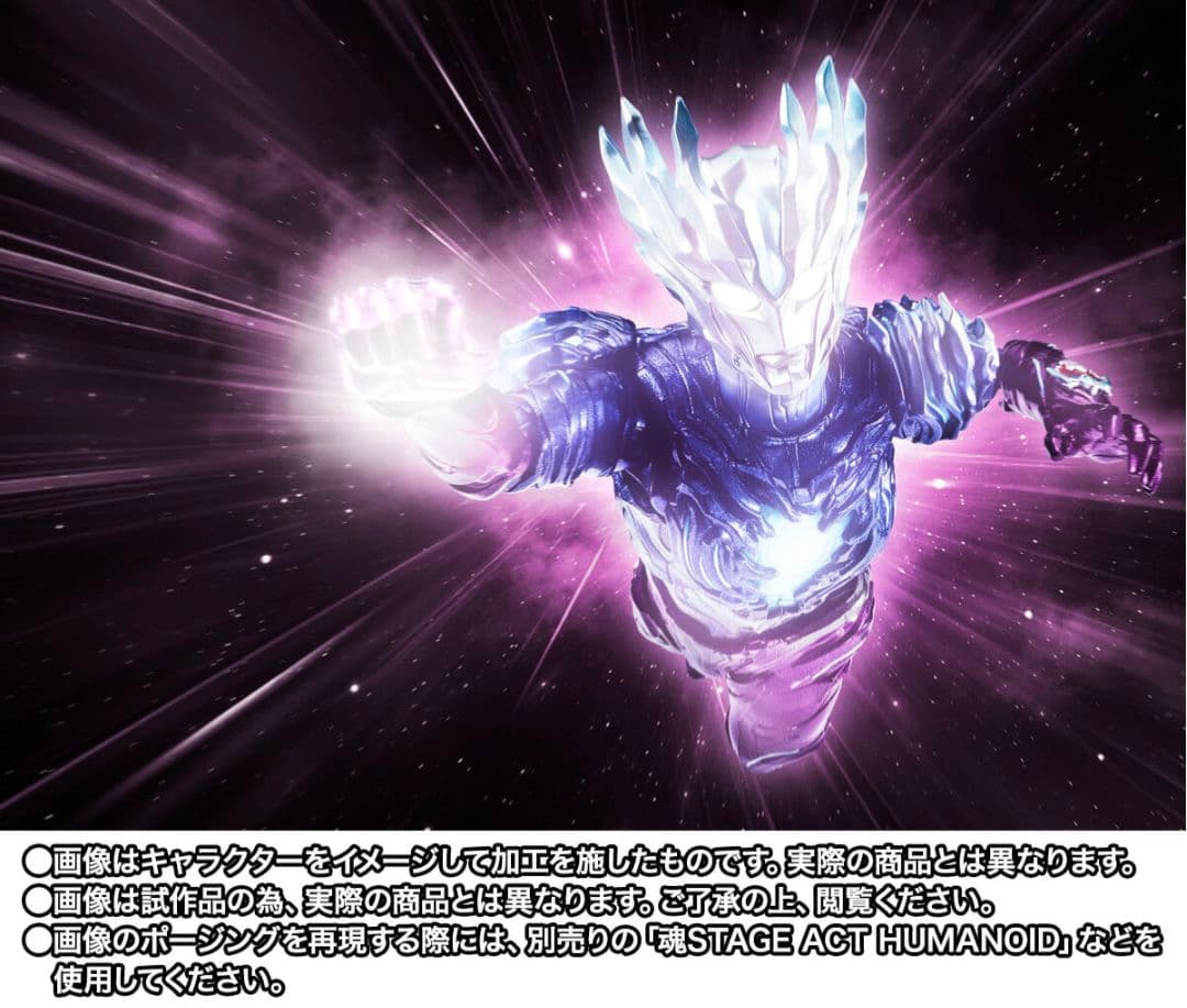 Ultraman S.H.Figuarts S.H. B