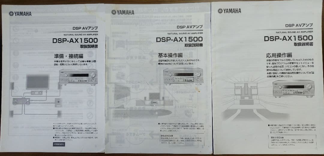 Yamaha Av Amplifiers Dsp-Ax1500