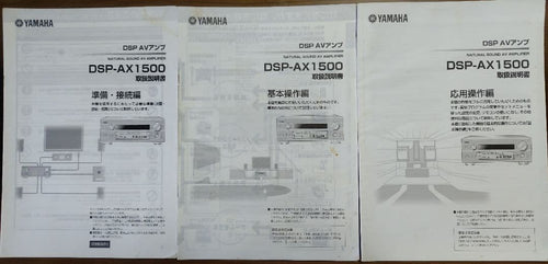 Yamaha Av Amplifiers Dsp-Ax1500