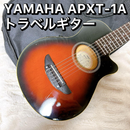Yamaha Acoustic Guitar Apxt-1A