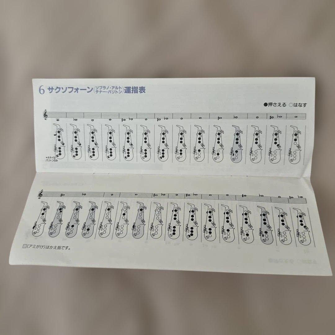 Yamaha Saxophones