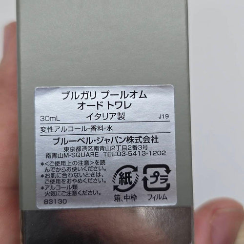 Perfume (Men) Bvlgari 30Ml