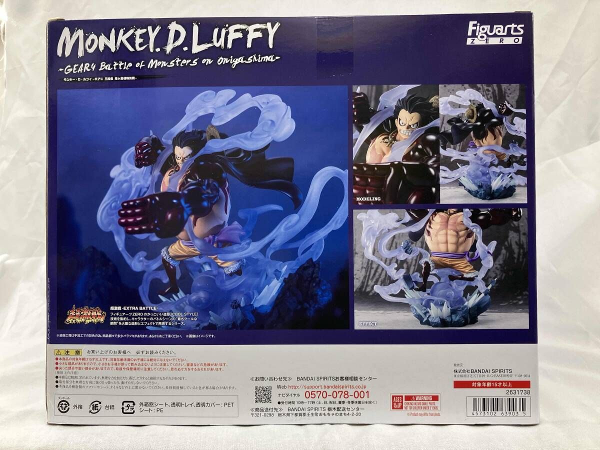 One Piece Figuartszero D 4 /S.H.Figuarts(