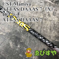 Mamiya Shaft Ust Attas Daaas 7 X 46 0[1882]
