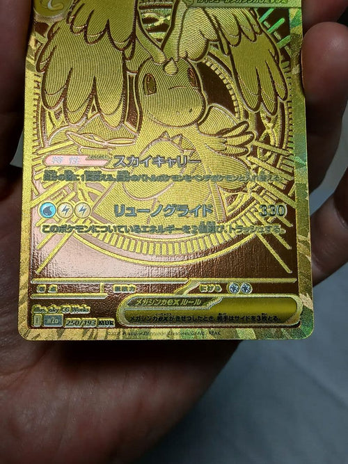 Pok Mon Trading Card Game Ex Mur Mega