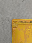 Pok Mon Trading Card Game Ex Mur Mega