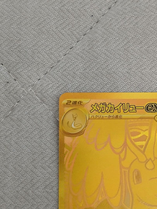Pok Mon Trading Card Game Ex Mur Mega