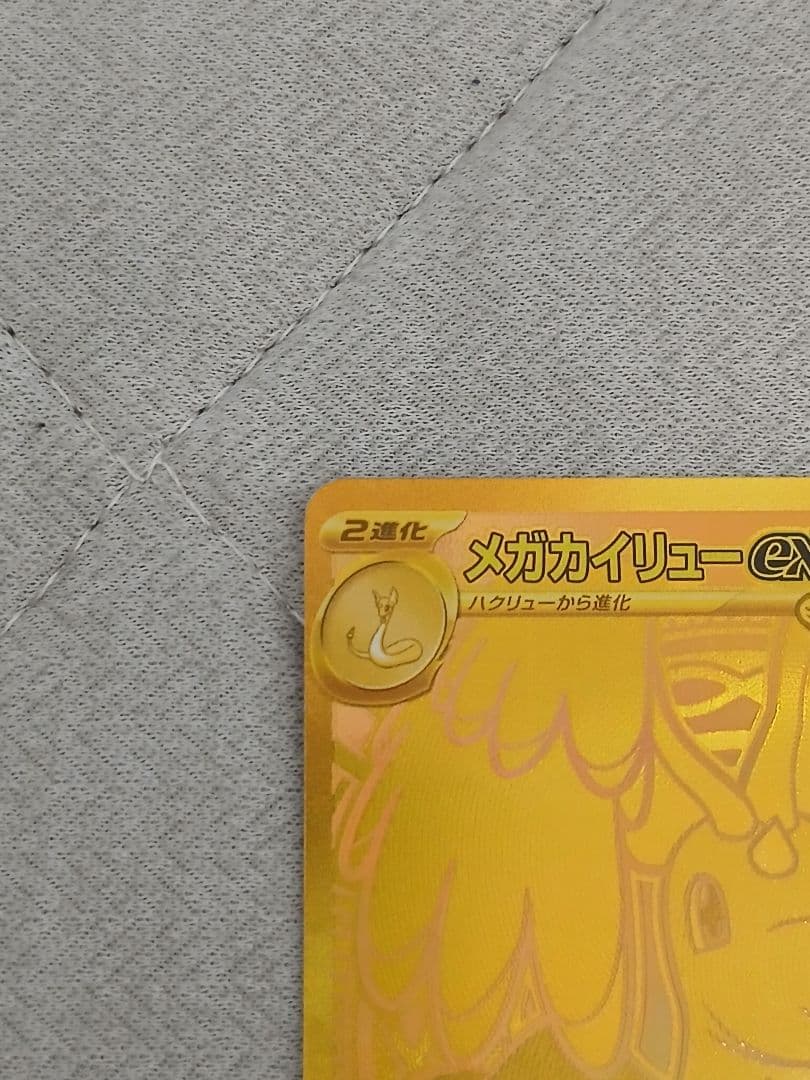 Pok Mon Trading Card Game Ex Mur Mega