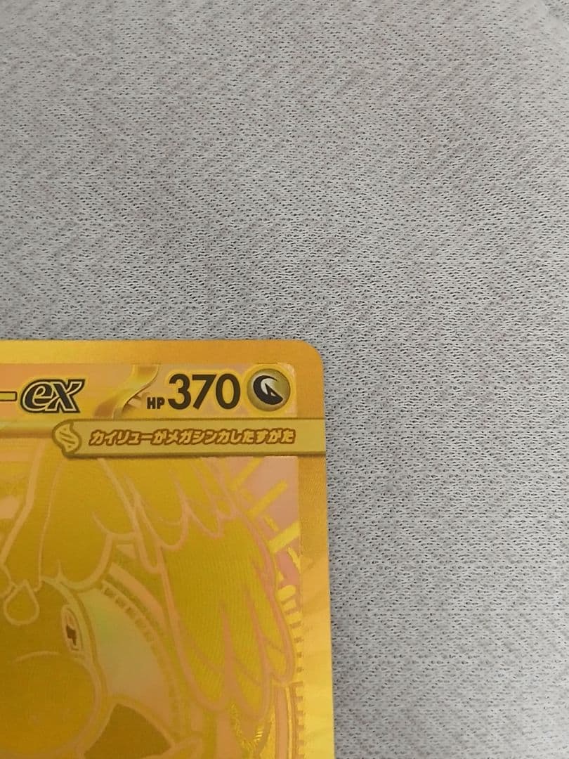 Pok Mon Trading Card Game Ex Mur Mega