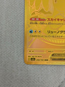 Pok Mon Trading Card Game Ex Mur Mega