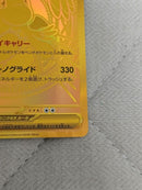 Pok Mon Trading Card Game Ex Mur Mega