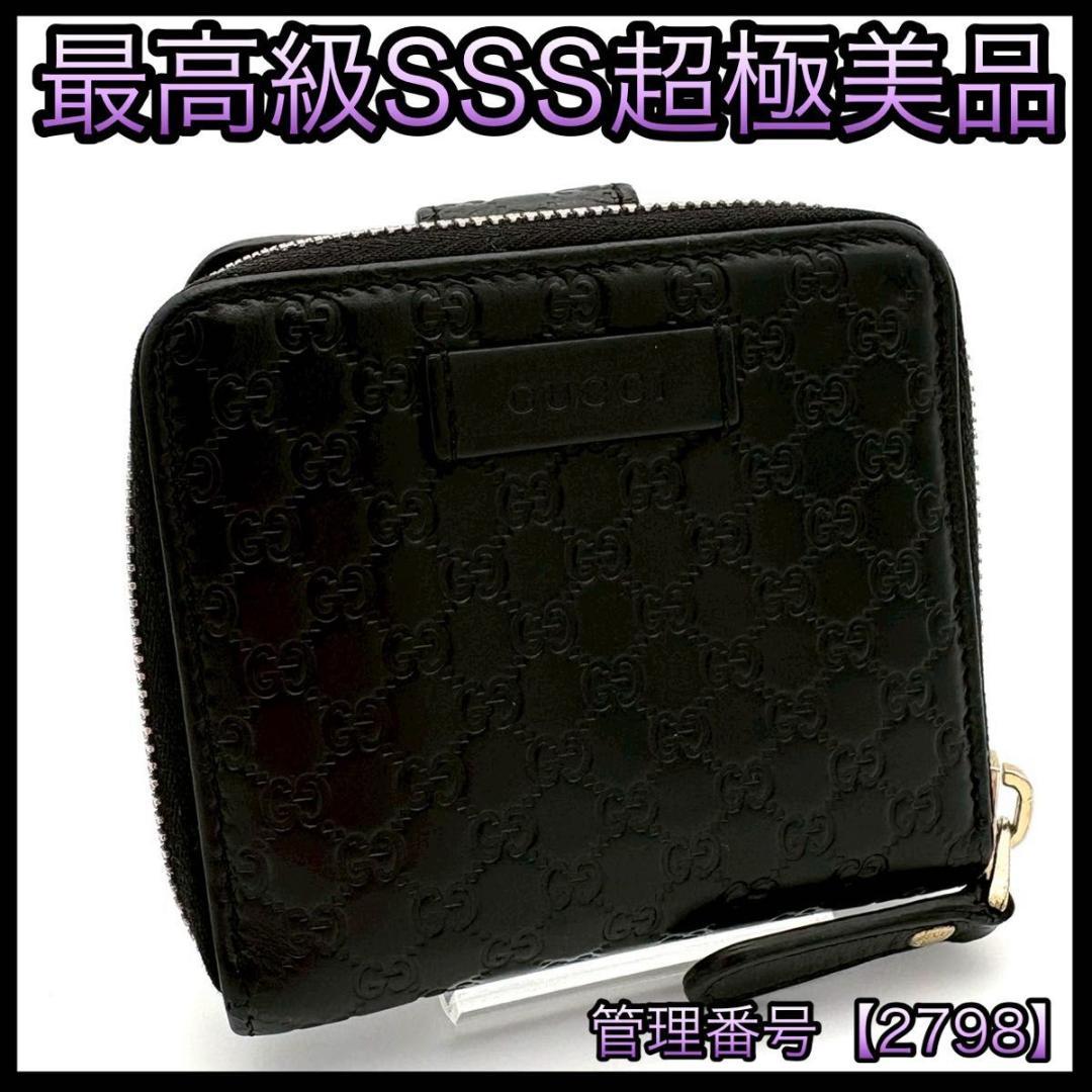 Gucci Bi-Fold Wallet Gg 2798