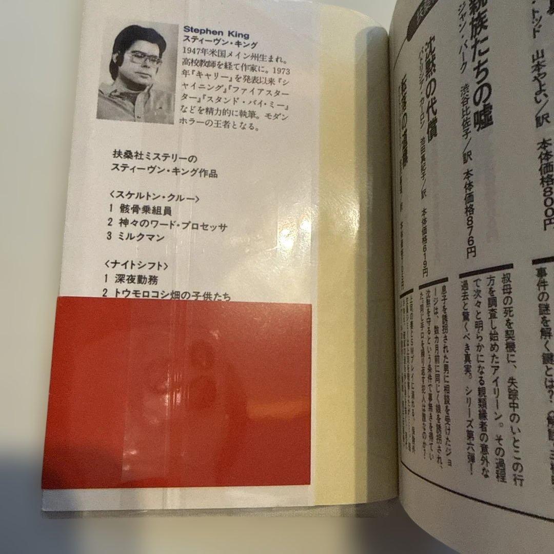 Literature Novel 4