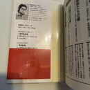 Literature Novel 4