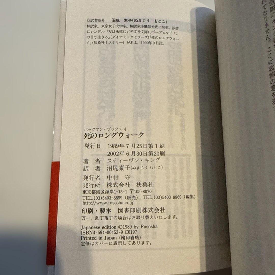 Literature Novel 4